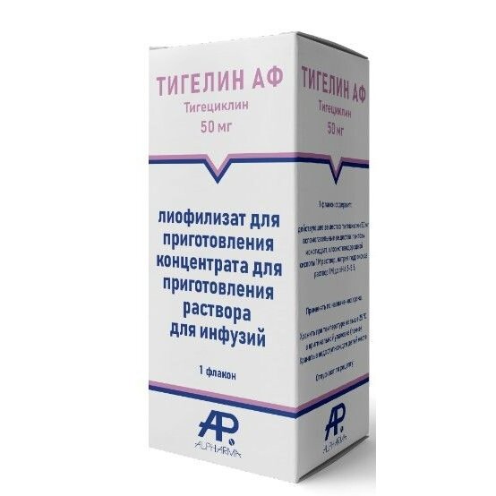 Тигелин АФ лиофилизат для приготовления концентрата для приготовления раствора для инфузий 50 мг