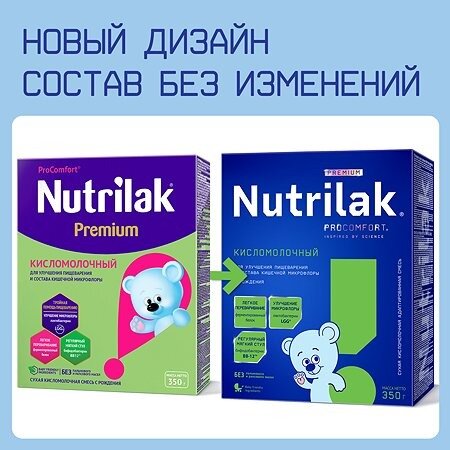 Nutrilak Кисломолочный смесь сухая с 0 мес.. 350 г