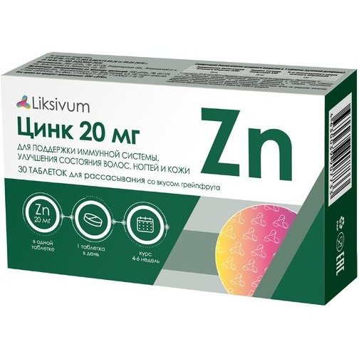 Цинк Liksivum таблетки для рассасывания Грейпфрут 20 мг 30 шт.