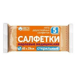 Салфетки марлевые стерильные Фарм-Сфера 45 см х 29 см 5 шт.
