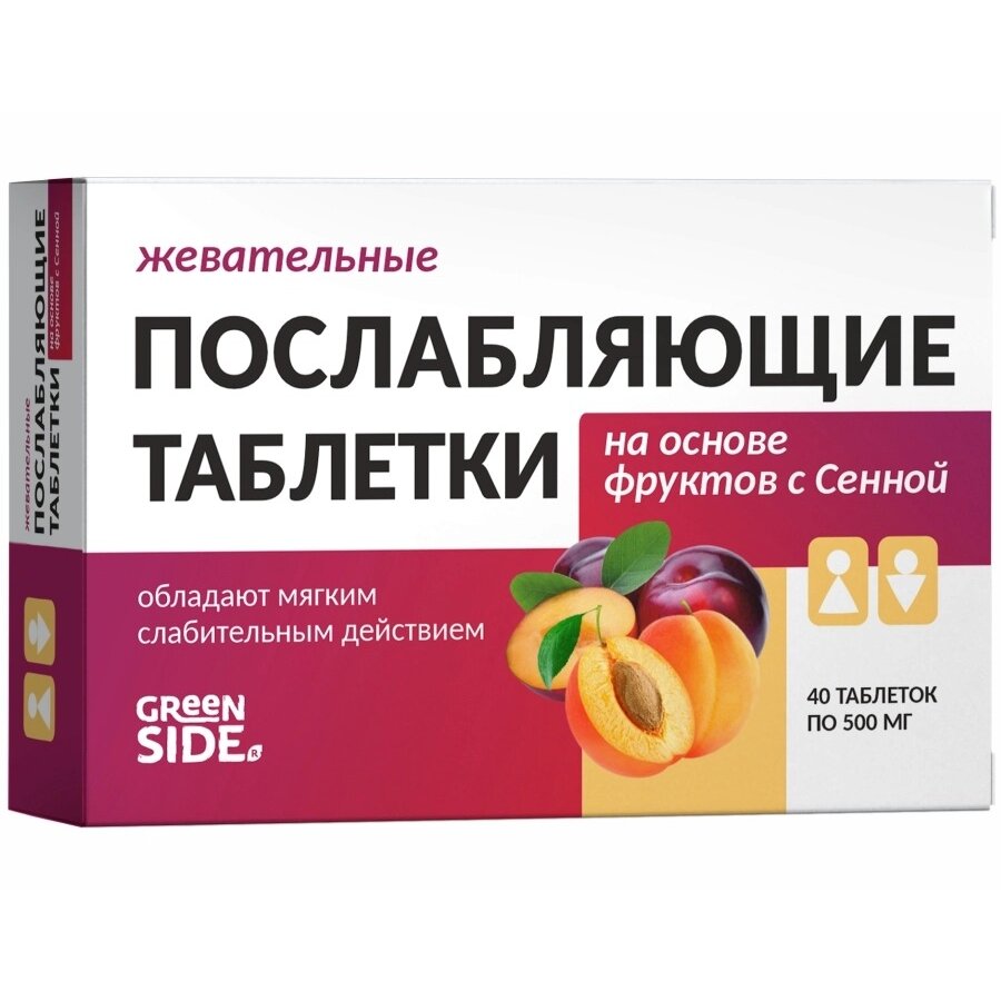 Турболакс Green side жевательные послабляющие таблетки на основе фруктов с сенной 40 шт.