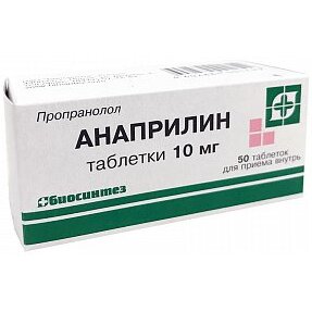 Анаприлин таблетки 10 мг 50 шт.