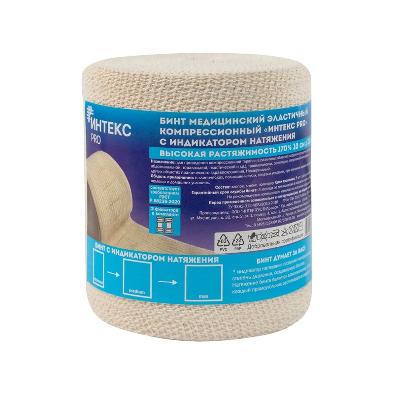 Бинт эластичный Интекс PRO высокой растяжимости с индикатором натяжения и фиксаторами 1,5 м х 10 см