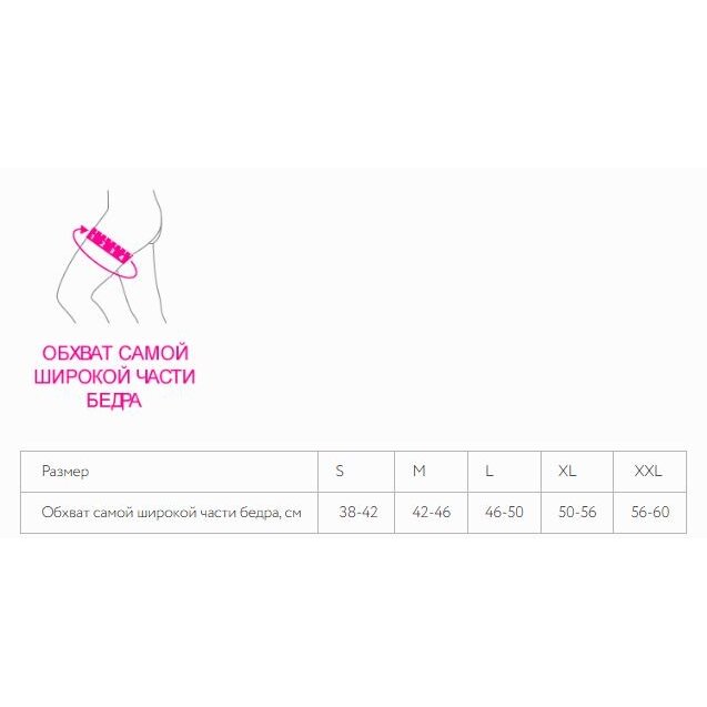 Бандаж на тазобедренный сустав Orto арт. HBC-120 р.S