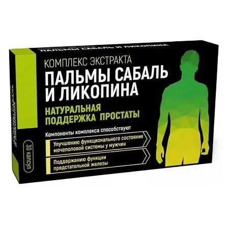 Комплекс экстракта пальмы сабаль и ликопина капсулы 30 шт.