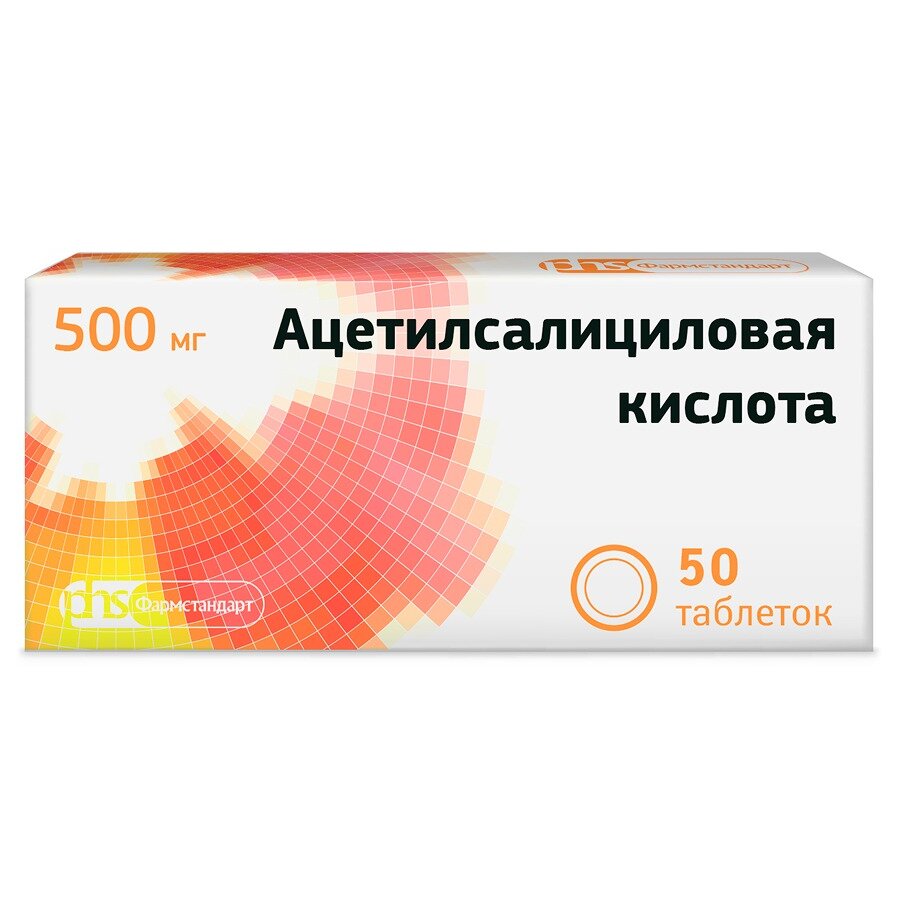 Ацетилсалициловая кислота таблетки 500 мг 50 шт.