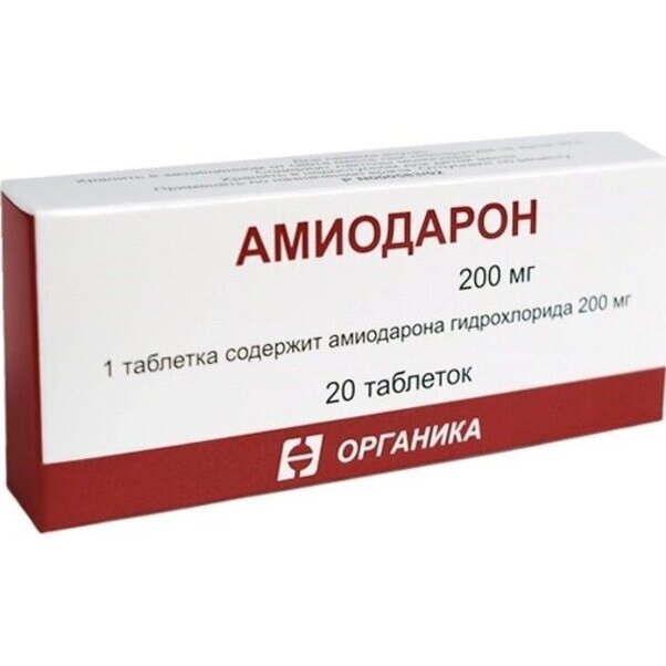 Амиодарон таблетки 200 мг 20 шт.