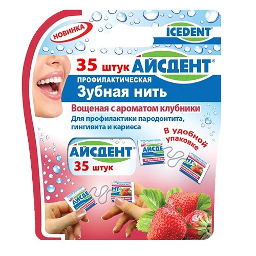 Зубная нить Icedent вощеная с ароматом клубники 35 шт.