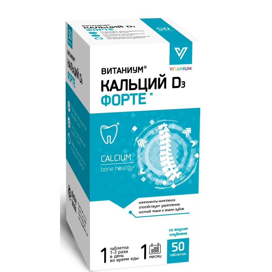 Кальций 500 мг+Д3 Форте Витаниум для взрослых и детей таблетки жевательные клубника с 3 лет 50 шт.