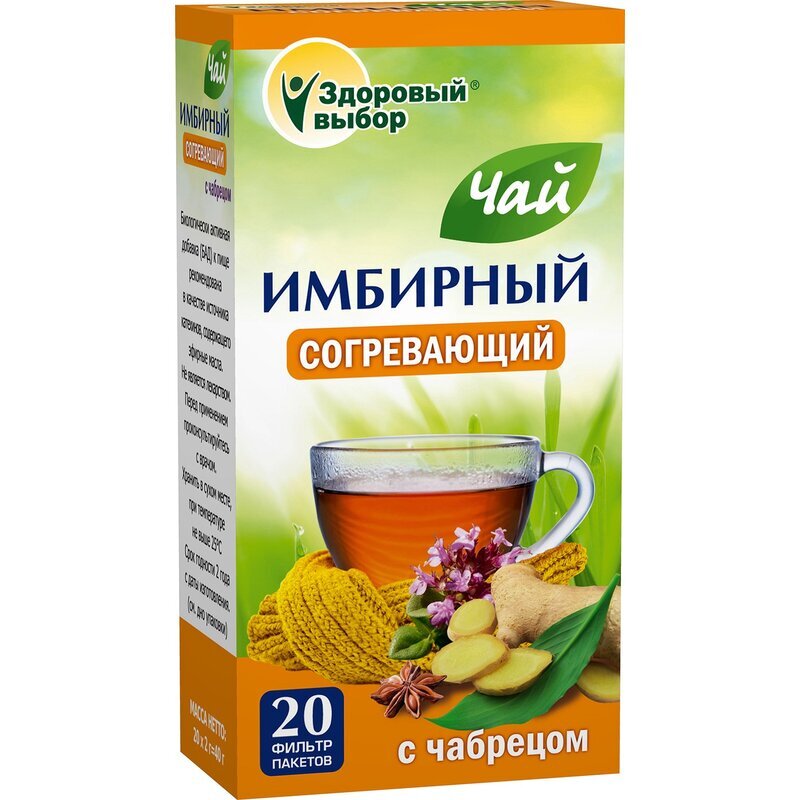 Чай согревающий имбирный чабрец 2 г ф/пак 20 шт.