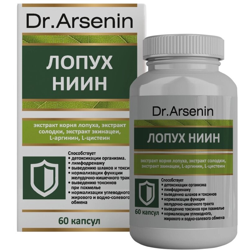 Лопух ниин Natural therapy капсулы 60 шт.