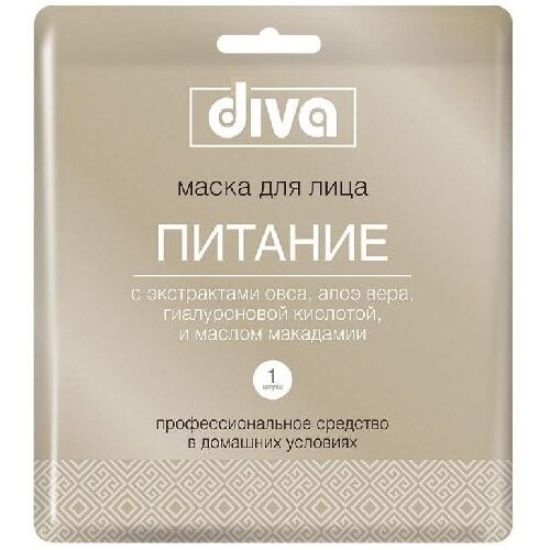 Маска для лица Дива (Diva) питание 1 шт.