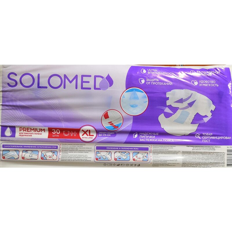 Подгузники для взрослых Solomed Premium Extra Large 30 шт.