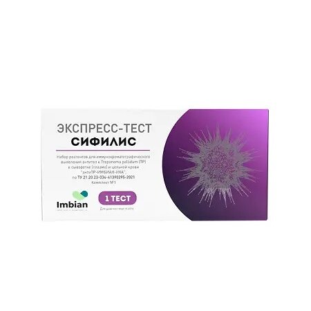Экспресс-тест для выявления антител к Тreponema pallidum в сыворотке (плазме) и цельной крови