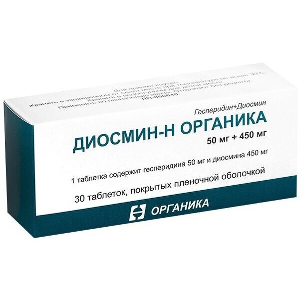 Диосмин-Н Органика таблетки 50 мг + 450 мг 30 шт.