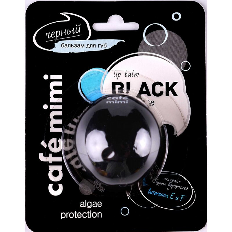 Бальзам для губ Cafe Mimi Черный 8 г