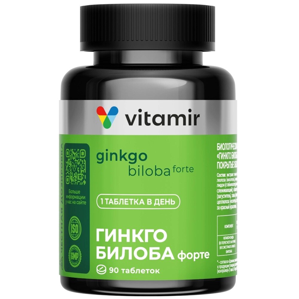 Гинкго билоба форте таблетки, покрытые оболочкой 90 шт.