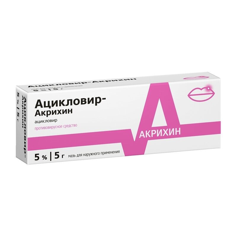Ацикловир-Акрихин мазь для наружного применения 5% 5 г