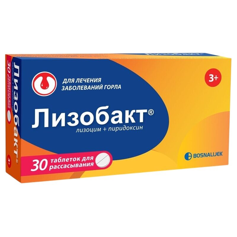 Лизобакт таблетки для рассасывания 30 шт.