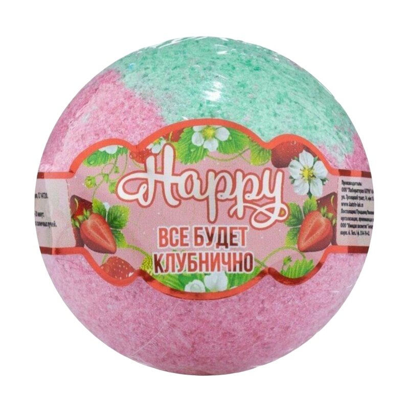 Бурлящий шар для ванн Laboratory Katrin Happy двухцветный Все Будет Клубнично 120 г
