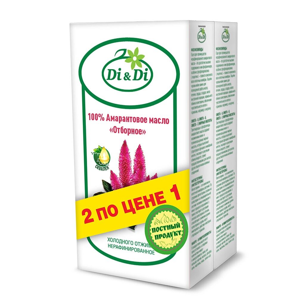 Масло Амарантовое 100% отборное нерафинированое холодного отжима 100 мл 2 шт.