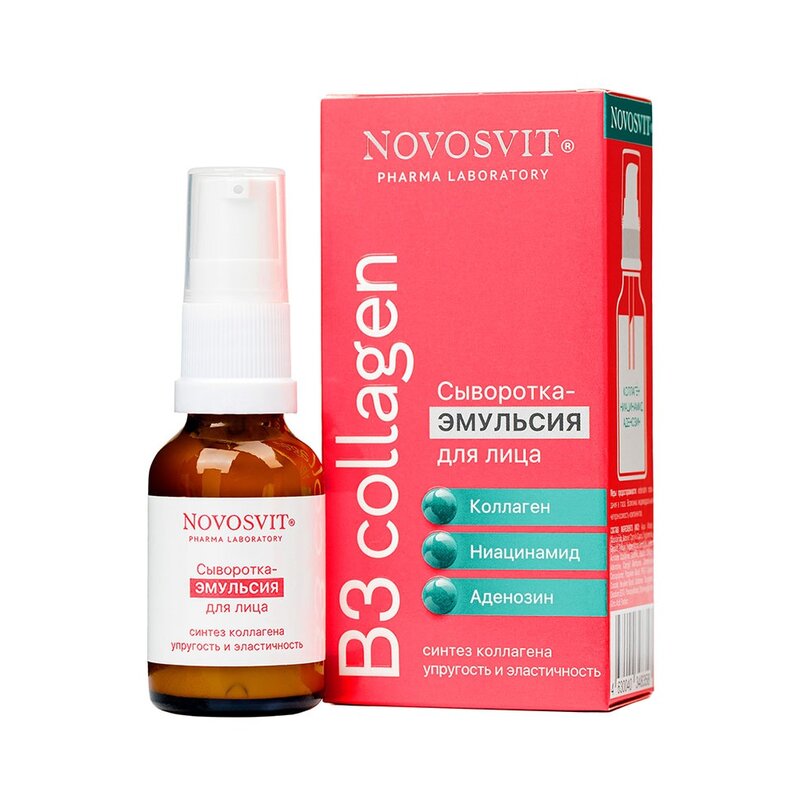Сыворотка-эмульсия Новосвит (Novosvit) В3 Коллаген 25 мл