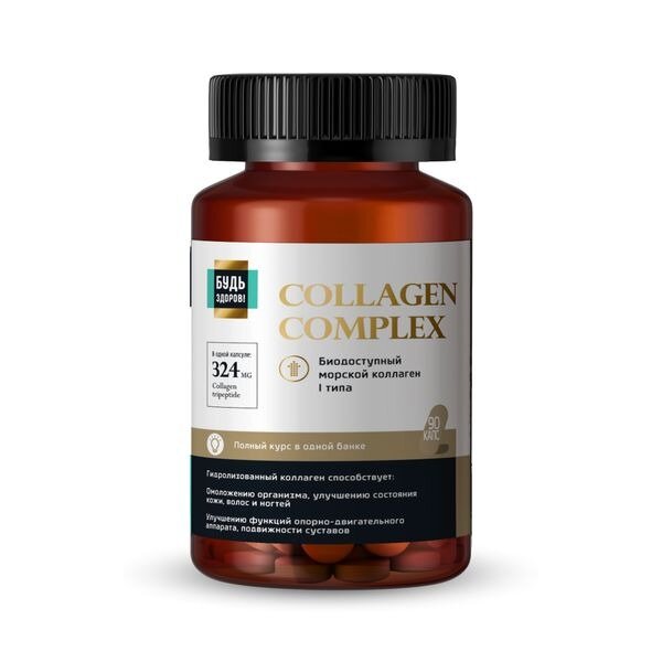 Коллаген+Витамин С комплекс Будь здоров капсулы 465 мг 90 шт.