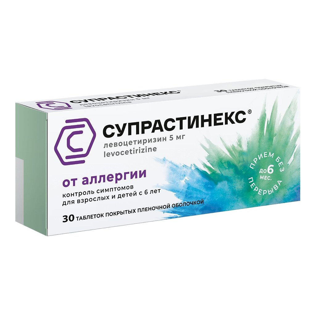 Супрастинекс таблетки 5 мг 30 шт.
