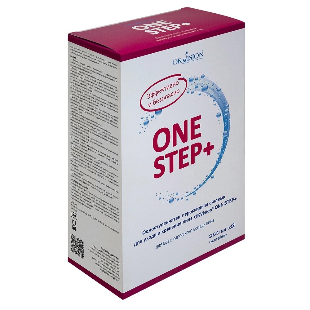 Система пероксидная Okvision One Step+ одноступенчатая для ухода за контактными линзами всех типов 360 мл флакон 2 шт. + контейнер