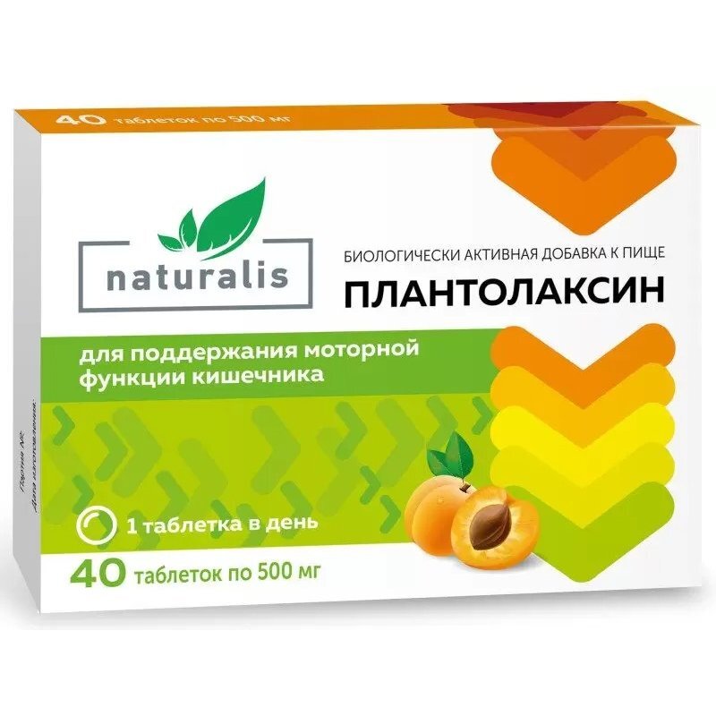 Плантолаксин Naturalis таблетки 40 шт.
