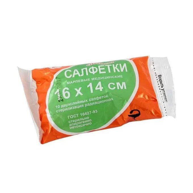 Салфетки марлевые стерильные 16 х 14 см 20 шт.