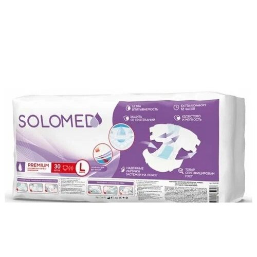 Подгузники для взрослых Solomed Premium Large 30 шт.