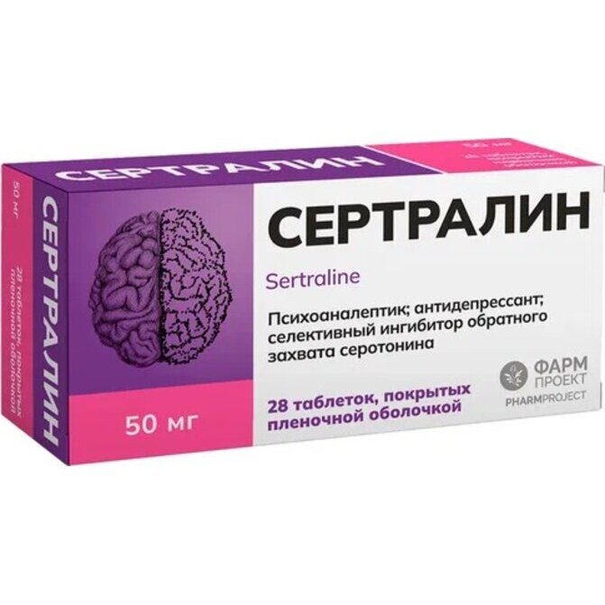 Сертралин таблетки 50 мг 28 шт.