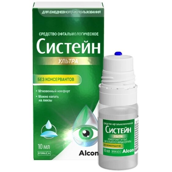 Систейн Ультра капли глазные без консервантов 10 мл