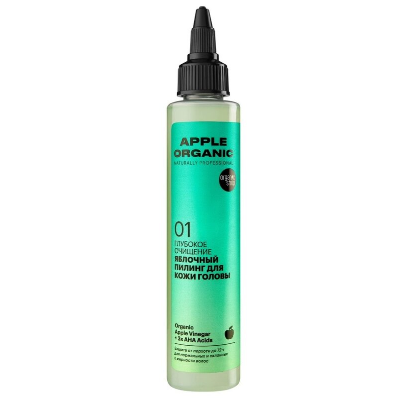 Apple organic naturally professional пилинг для кожи головы глубокое очищение яблочный 100 мл