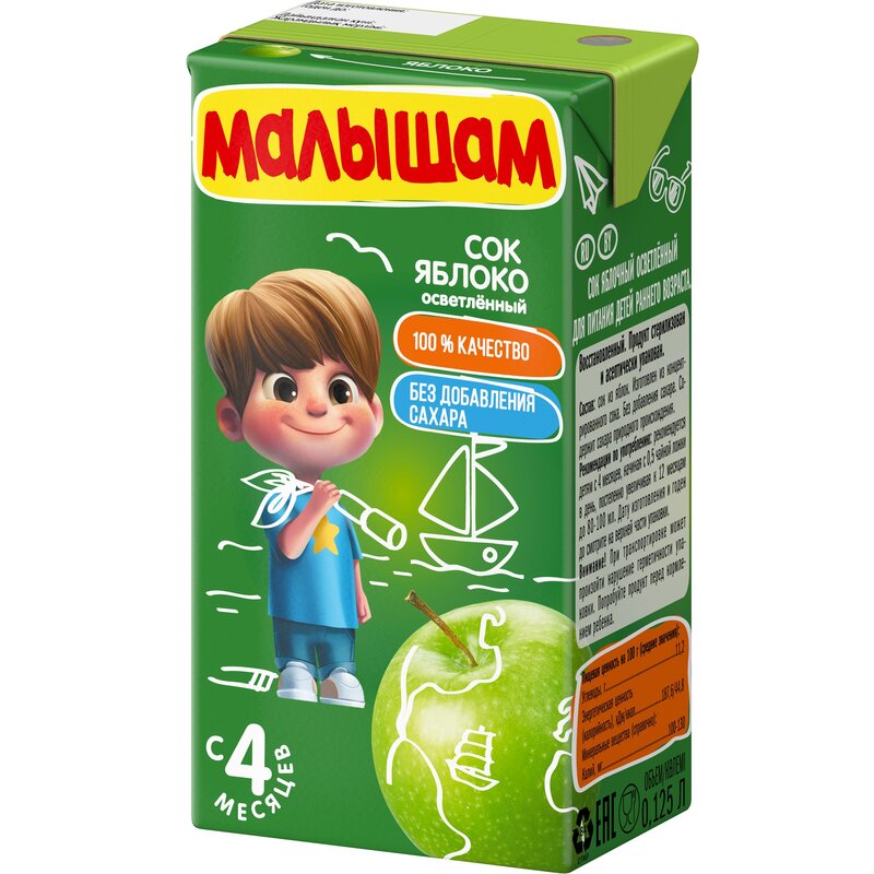 Сок Малышам яблоко осветлённый с 4 мес. 125 мл