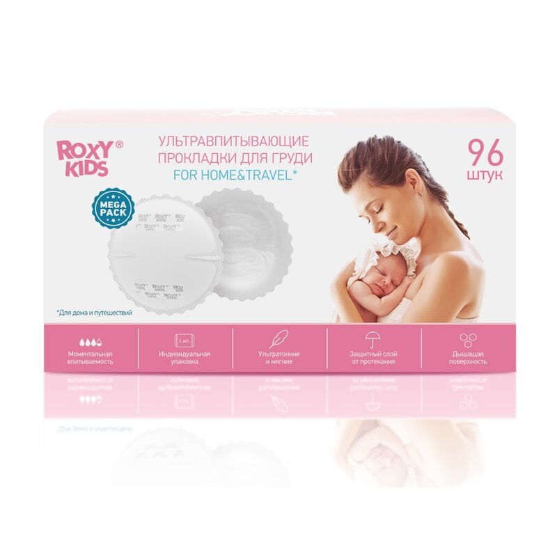 Прокладки для груди впитывающие Рокси Кидс (Roxy-Kids) 96 шт.