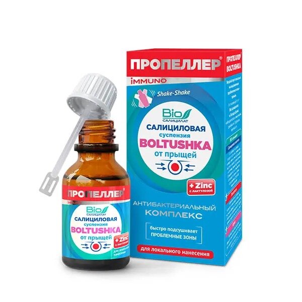 Суспензия салициловая Пропеллер Immuno Boltushka 25 г