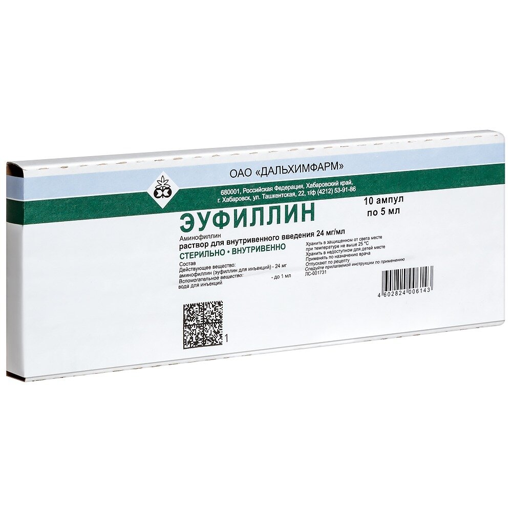 Эуфиллин раствор для внутривенного введения 2,4% ампулы 5 мл 10 шт.