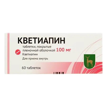 Кветиапин таблетки 100 мг 60 шт.