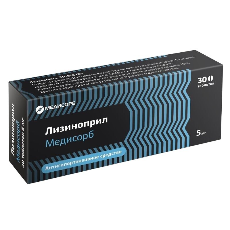 Лизиноприл-МС таблетки 5 мг 30 шт.