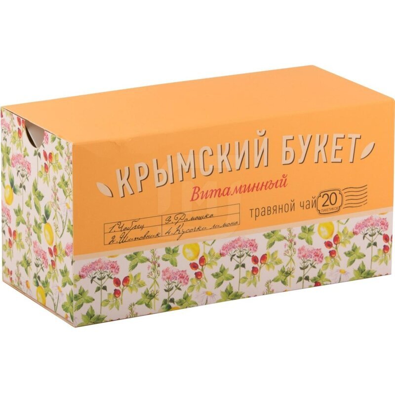 Чай Крымский букет травяной Витаминный пакет 1,5 г 20 шт.