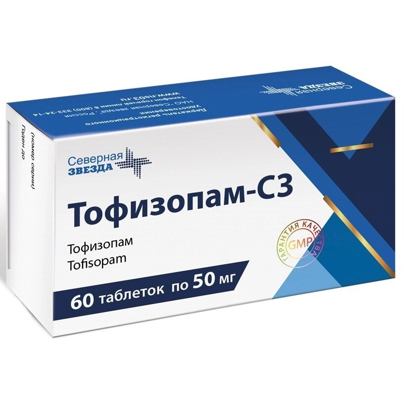 Тофизопам-СЗ таблетки 50 мг 60 шт.