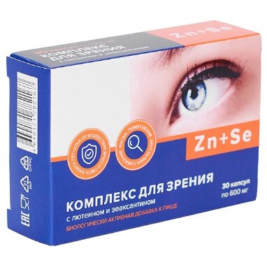 Комплекс для зрения с лютеином и зеаксантином капсулы 600 мг 30 шт.