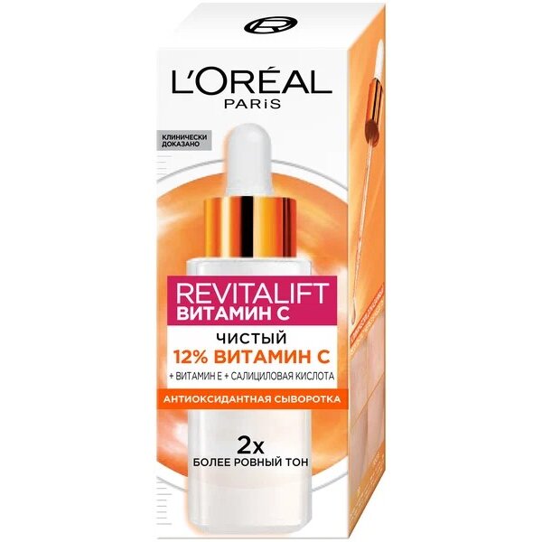 Сыворотка для лица Лореаль (Loreal) Paris Revitalift витамин С 30 мл