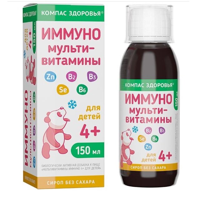 Мультивитамины иммуно Компас Здоровья с 4 лет 150 мл