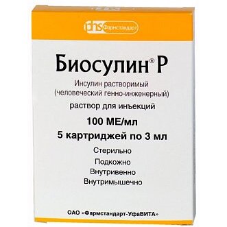 Биосулин Р раствор для инъекций 100 МЕ/мл 3 мл картридж 5 шт. шприц-ручка БиоматикПен 2