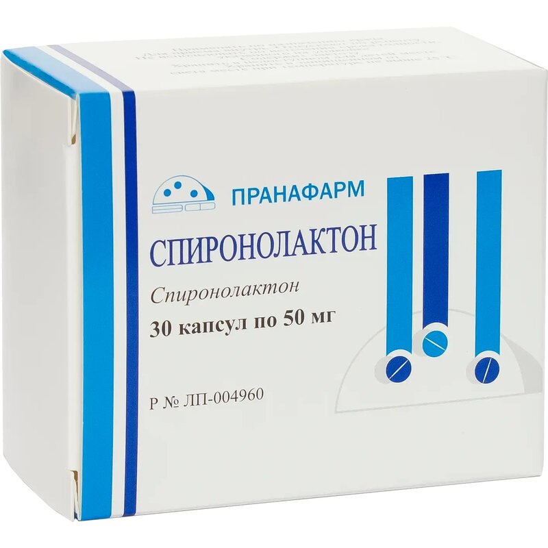 Спиронолактон-Прана капсулы 50 мг 30 шт.