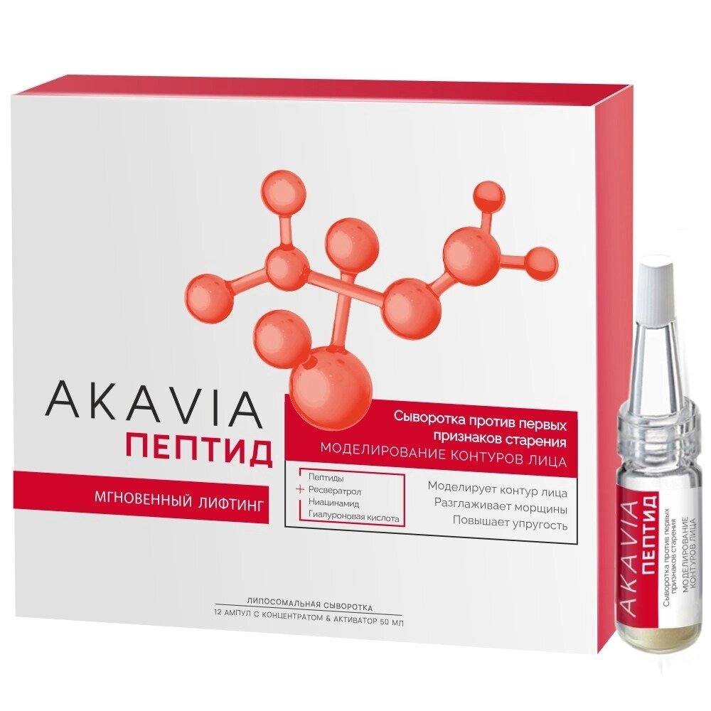 Сыворотка для лица Akavia peptide против первых признаков старения 12 ампул по 134 мг + активатор 1 флакон 50 мл
