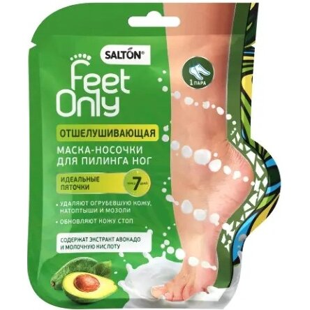 Маска-носочки Salton Feet Only отшелушивающая для пилинга ног 1 пара